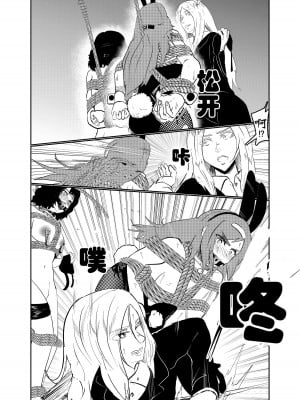 [トンテン] 潜入したら捕縛されちゃいました。3 [有条色狼汉化]_06