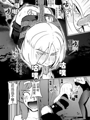 [トンテン] 潜入したら捕縛されちゃいました。3 [有条色狼汉化]_12