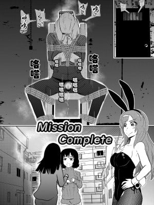 [トンテン] 潜入したら捕縛されちゃいました。3 [有条色狼汉化]_22
