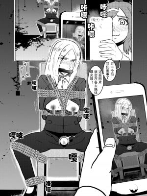[トンテン] 潜入したら捕縛されちゃいました。3 [有条色狼汉化]_13