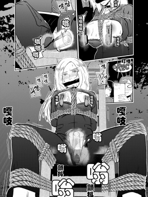 [トンテン] 潜入したら捕縛されちゃいました。3 [有条色狼汉化]_15