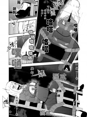 [トンテン] 潜入したら捕縛されちゃいました。3 [有条色狼汉化]_19