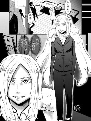 [トンテン] 潜入したら捕縛されちゃいました。3 [有条色狼汉化]_03
