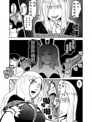[トンテン] 潜入したら捕縛されちゃいました。3 [有条色狼汉化]_09
