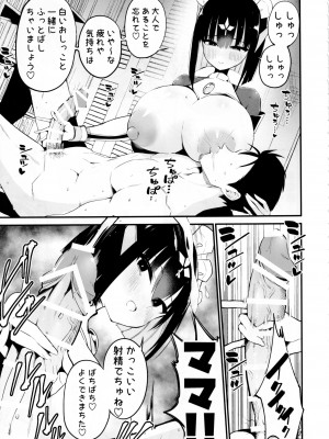 [アオヒモファミリア (ちると)] AIに仕事を取られた漫画家、XXも取られる。_32