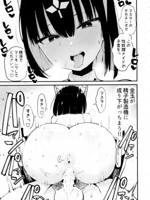 [アオヒモファミリア (ちると)] AIに仕事を取られた漫画家、XXも取られる。_18