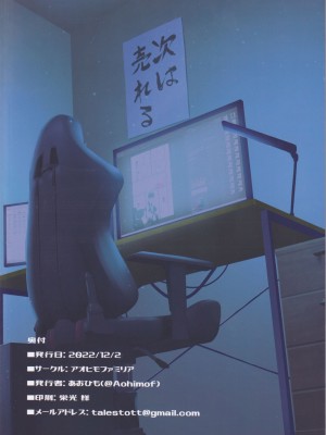 [アオヒモファミリア (ちると)] AIに仕事を取られた漫画家、XXも取られる。_38