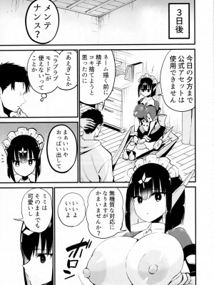 [アオヒモファミリア (ちると)] AIに仕事を取られた漫画家、XXも取られる。_22