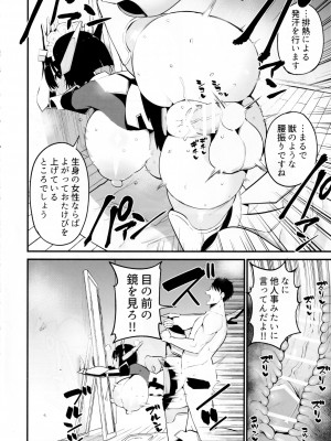 [アオヒモファミリア (ちると)] AIに仕事を取られた漫画家、XXも取られる。_13