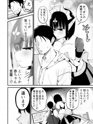 [アオヒモファミリア (ちると)] AIに仕事を取られた漫画家、XXも取られる。_29