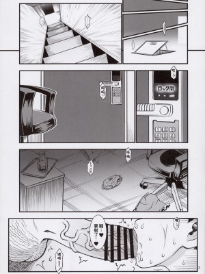 [遺伝子の舟 (南条飛鳥)] 地下室03 [5DK个人汉化]_05