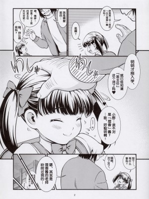 [遺伝子の舟 (南条飛鳥)] 地下室03 [5DK个人汉化]_04