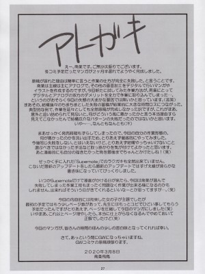 [遺伝子の舟 (南条飛鳥)] 地下室03 [5DK个人汉化]_29
