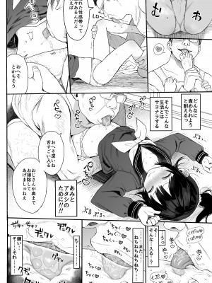 [みくろぺえじ (黒本君)] 性教育シリーズ総集編2 [DL版]_079