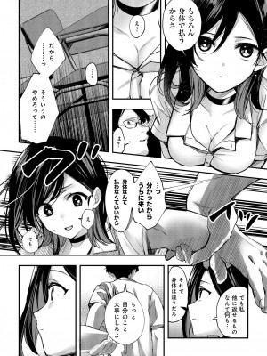 [巣ごもりバード (波乗かもめ)] 青空は夜に咲く_15