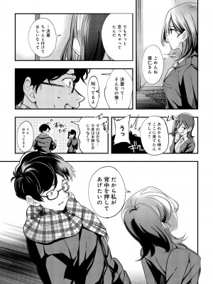 [巣ごもりバード (波乗かもめ)] 青空は夜に咲く_66
