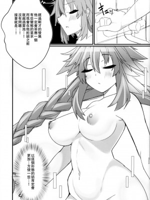 [DarkB吧涩图群汉化] (COMIC1☆15) [直線一気 (でゅら)] 友達以上恋人未満のネプテューヌとえっちしちゃう本 (超次元ゲイム ネプテューヌ)_06