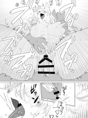 [zc2333] (けもケット12) [KB (htg)] よもぎちゃんは彼氏ができない_08
