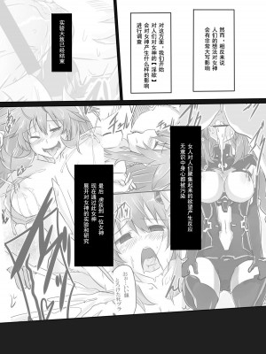 [灰羽社汉化] [CotesDeNoix (Cru)] Innovate Heart (超次元ゲイム ネプテューヌ) [DL版]_03