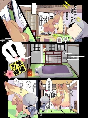[肉包汉化组] [こもり屋 (隠れ蓑)] お願い親分! | 拜托了头目 (ポケットモンスター) [DL版]_07
