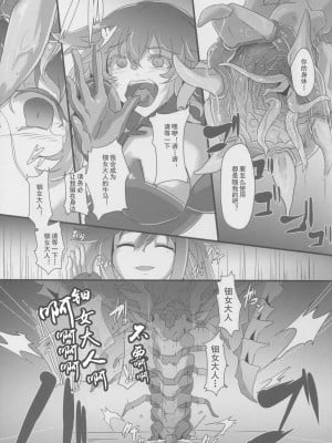 [灰羽社汉化] (C91) [CotesDeNoix (Cru)] After the Nightmare (超次元ゲイム ネプテューヌ)_08
