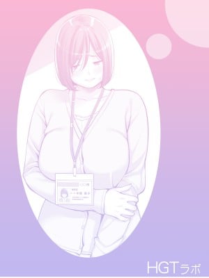 [HGTラボ (津差宇土)] 自治会の人妻はとてもHでした。2 地区センター職員 中原恵子編 （フルカラー版）[中文]_003