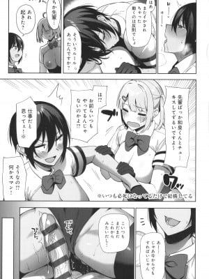 [天野どん] 風紀委員とフーゾク活動 風紀を守るために継続的に行う活動_082