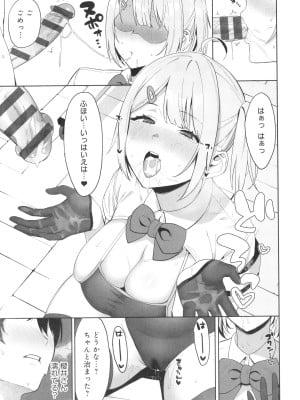 [天野どん] 風紀委員とフーゾク活動 風紀を守るために継続的に行う活動_034