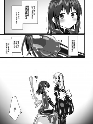 [チーズ酵母 (なか)] ユメ渡りの女王様 night 10 [UPPER重工x我不看本子个人汉化] [DL版]_40