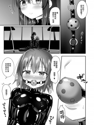 [チーズ酵母 (なか)] ユメ渡りの女王様 night 10 [UPPER重工x我不看本子个人汉化] [DL版]_58