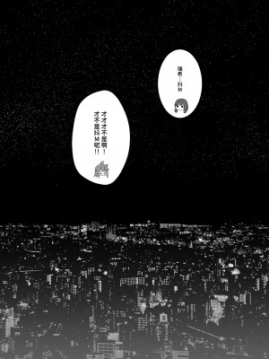 [チーズ酵母 (なか)] ユメ渡りの女王様 night 10 [UPPER重工x我不看本子个人汉化] [DL版]_71