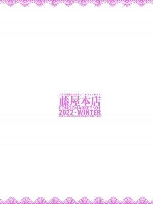 [藤屋本店 (藤ます)] ムラムラ彼女のムレムレ♥フィットネス [中国翻訳] [DL版]_20