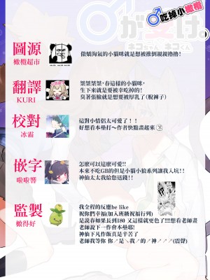 [pink carrot (usachanGET)] ♂が受け。ネコちゃん×ネコくん [橄榄汉化组]_75