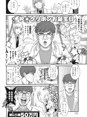 [彩画堂] めしべの咲き誇る島で_109