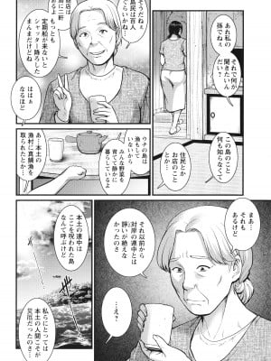 [彩画堂] めしべの咲き誇る島で_073