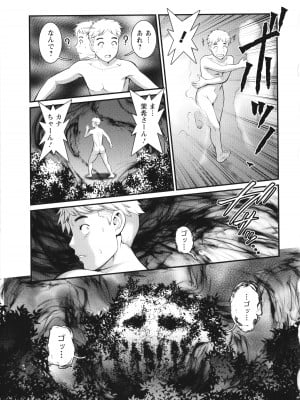 [彩画堂] めしべの咲き誇る島で_128