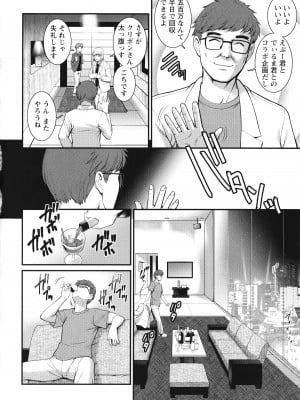[彩画堂] めしべの咲き誇る島で_111