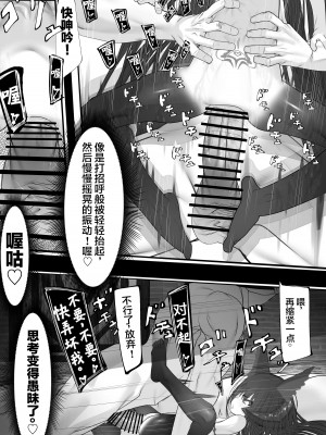 [でかいツノ (啓モ)] 上位魔族・・なんだが？ [逃亡者×真不可视汉化组]_36