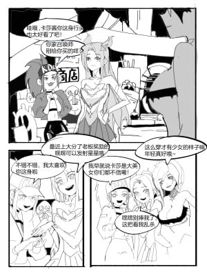 [비비] 被炼金男爵控制的中辅二人欺负卡莎 (英雄联盟) [中国語]_02