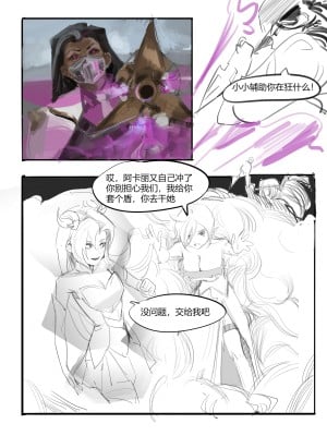 [비비] 被炼金男爵控制的中辅二人欺负卡莎 (英雄联盟) [中国語]_03