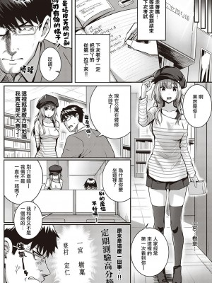[さいもん] トムラとジュリ＋～そ・の・後～ (コミック エグゼ 26) [暴碧汉化组] [DL版]_03