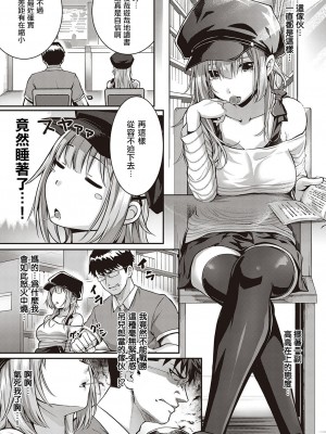 [さいもん] トムラとジュリ＋～そ・の・後～ (コミック エグゼ 26) [暴碧汉化组] [DL版]_04