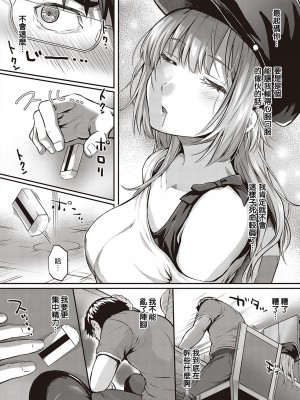 [さいもん] トムラとジュリ＋～そ・の・後～ (コミック エグゼ 26) [暴碧汉化组] [DL版]_05