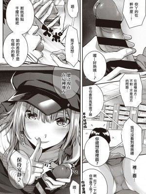 [さいもん] トムラとジュリ＋～そ・の・後～ (コミック エグゼ 26) [暴碧汉化组] [DL版]_07