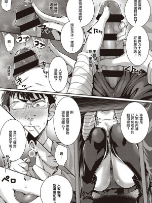 [さいもん] トムラとジュリ＋～そ・の・後～ (コミック エグゼ 26) [暴碧汉化组] [DL版]_08