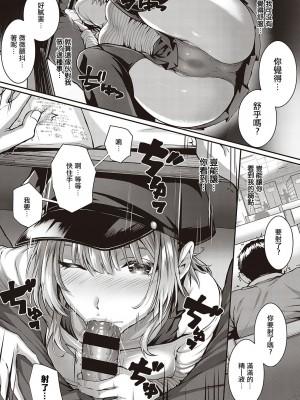 [さいもん] トムラとジュリ＋～そ・の・後～ (コミック エグゼ 26) [暴碧汉化组] [DL版]_10