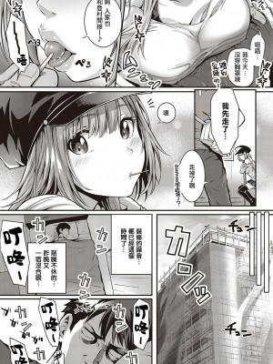 [さいもん] トムラとジュリ＋～そ・の・後～ (コミック エグゼ 26) [暴碧汉化组] [DL版]_12