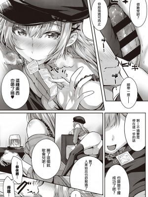 [さいもん] トムラとジュリ＋～そ・の・後～ (コミック エグゼ 26) [暴碧汉化组] [DL版]_19