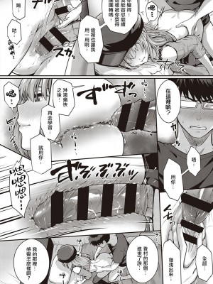 [さいもん] トムラとジュリ＋～そ・の・後～ (コミック エグゼ 26) [暴碧汉化组] [DL版]_20