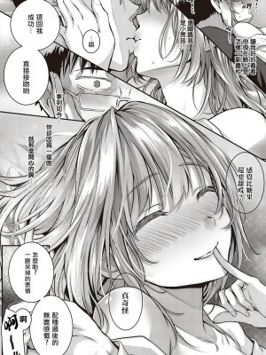 [さいもん] トムラとジュリ＋～そ・の・後～ (コミック エグゼ 26) [暴碧汉化组] [DL版]_33